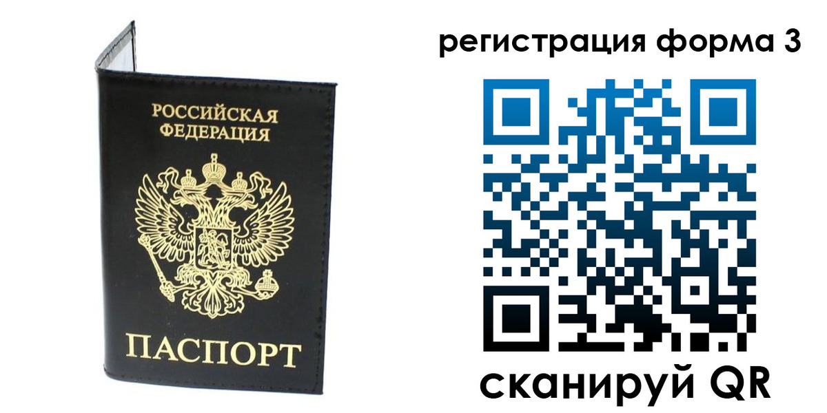 временная регистрация собственник в Десногорске