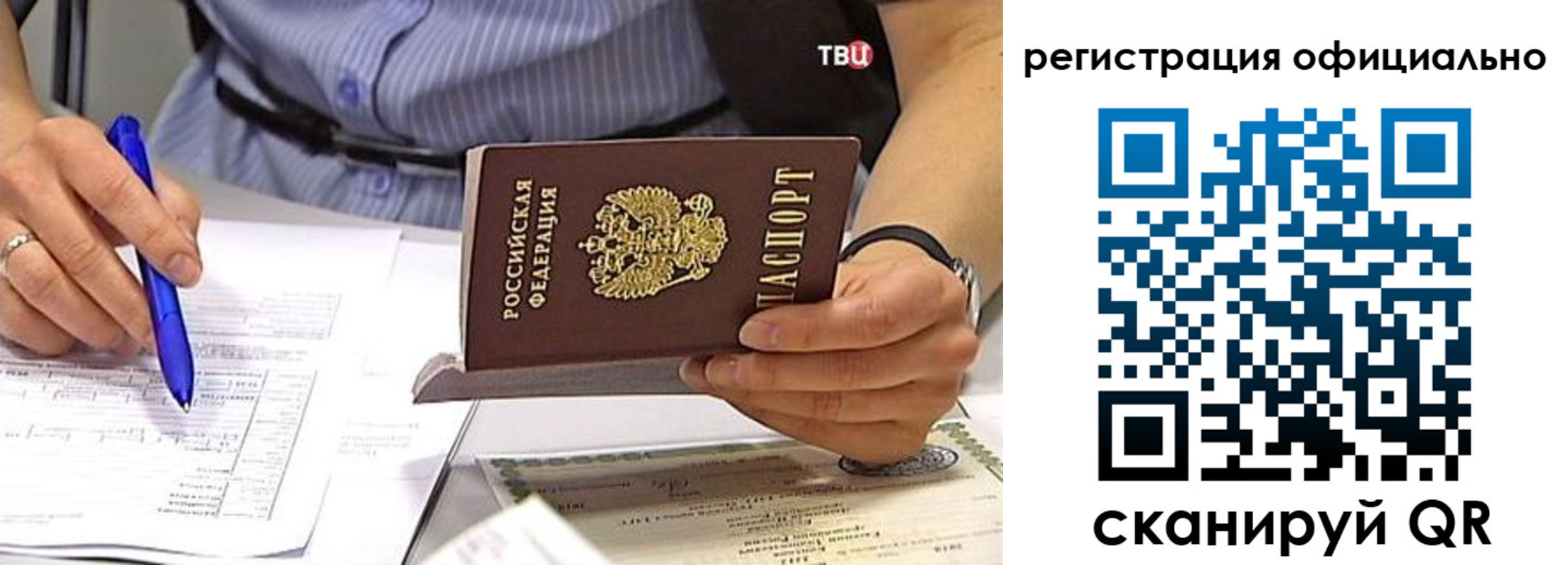 временная регистрация поиск в Десногорске