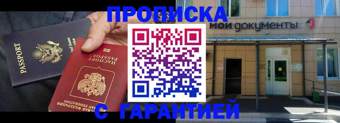 временная регистрация поиск в Десногорске