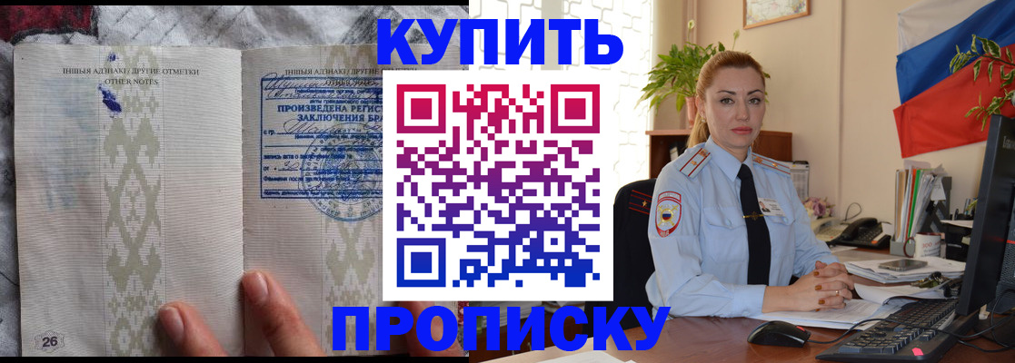 прописка поиск в Десногорске