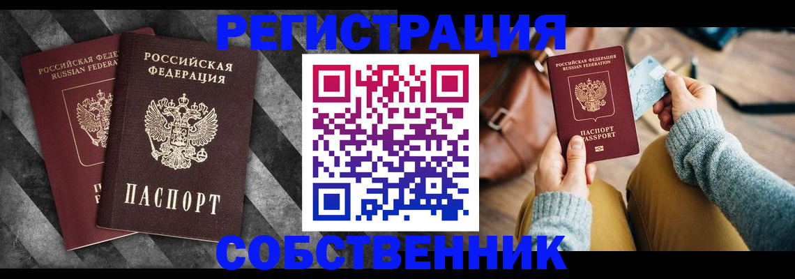 временная регистрация гарантия в Десногорске