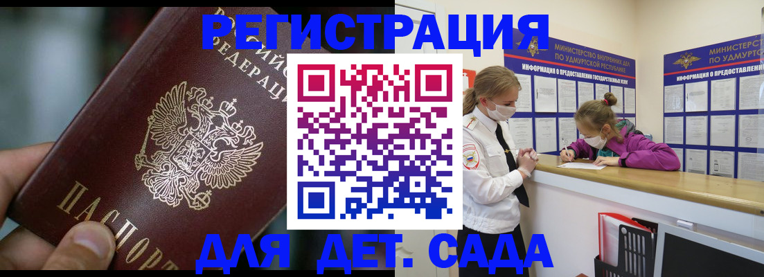 регистрация для школы в Десногорске